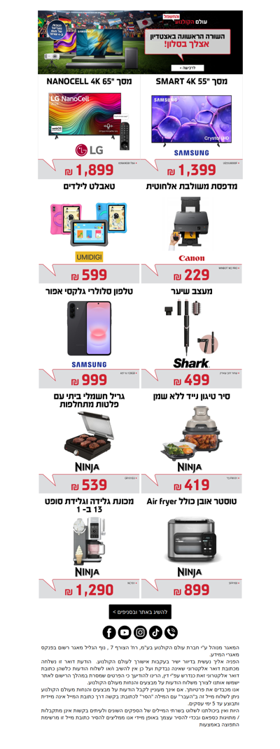 , דילים חדשים שאסור לפספס מחכים לך פה>>     פרסומת