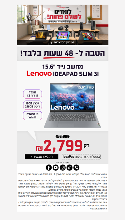 , קופון הנחה שווה מחכה לך פה>> פרסומת