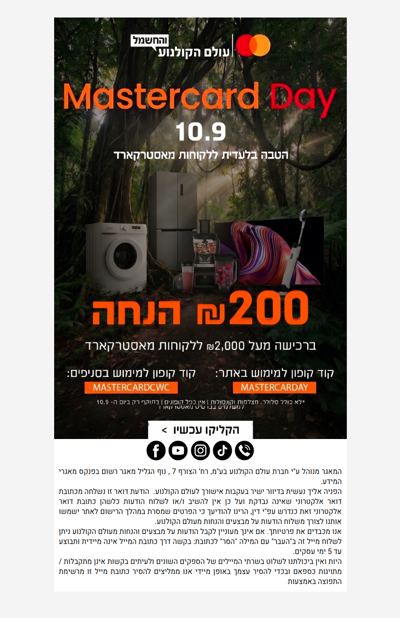 , להכין סלים!! מחר זה קורה 🥳  >> פרסומת