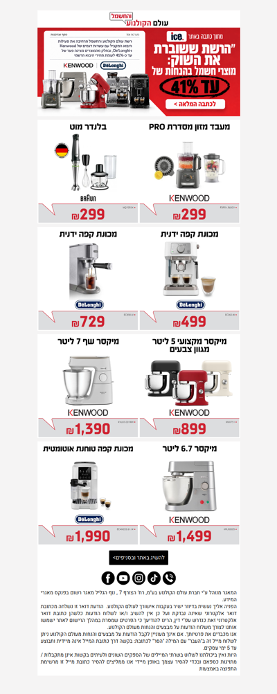 , באתר ice בדקו וקבעו: שברנו את השוק!!  >> פרסומת