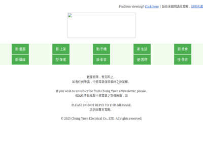 【中原電器】WeWa / EarnMORE信用卡購物優惠 | 把握最後機會 賺取高達港幣2,880元現金回贈