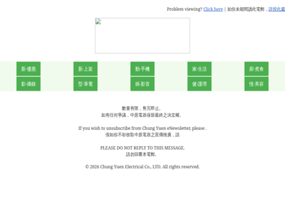 【中原電器】交通銀行信用卡購物優惠 | 享 5%簽賬回贈
