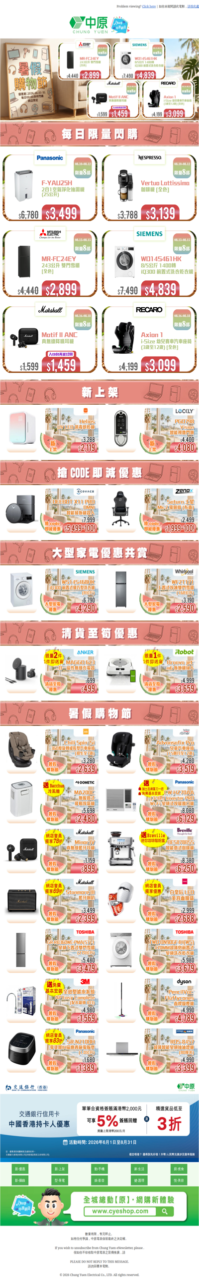 【中原網店】暑假購物節 | Nespresso Vertuo Lattissima 咖啡機 | 港幣3139元 | 限量8件! | 網店限定