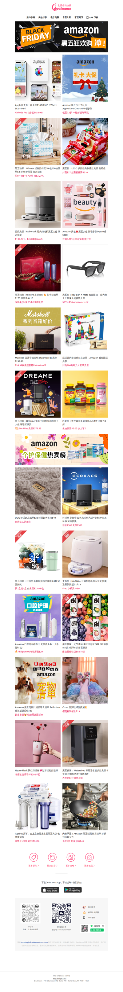 Amazon黑五必抢👉👉苹果礼卡买$100送$15💰棉柔巾$3.2/包✅乐高圣诞雪橇$27✅石头扫地机史低$139起✅郑瑄茉礼盒好价✅…