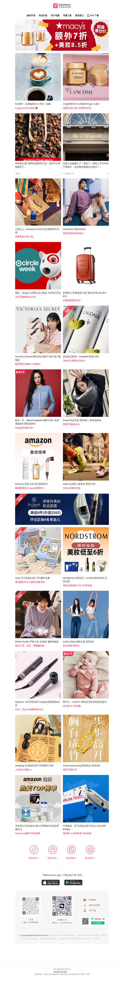 来薅☕️9/29全美咖啡日❗️Krispy Kreme 加送甜甜圈～｜兰蔻90周年庆💝Soft霜4件礼盒≈4.9折😍逆龄史低6.5折+送菁纯4件礼🎁