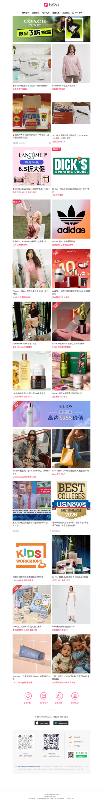 抽百万现金💰麦当劳大富翁游戏回归🍟｜Coach 3折起地板价💥拉链手包$26, Teri 单肩包$89🎀｜lululemon 秋冬上新💗粉色羊羔绒外套好软糯