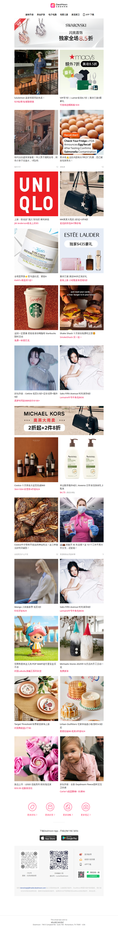 星巴克免费送一杯🌟｜Shake Shack买一送一｜Target Threshold秋季家居上新｜Mango入秋低至3折！