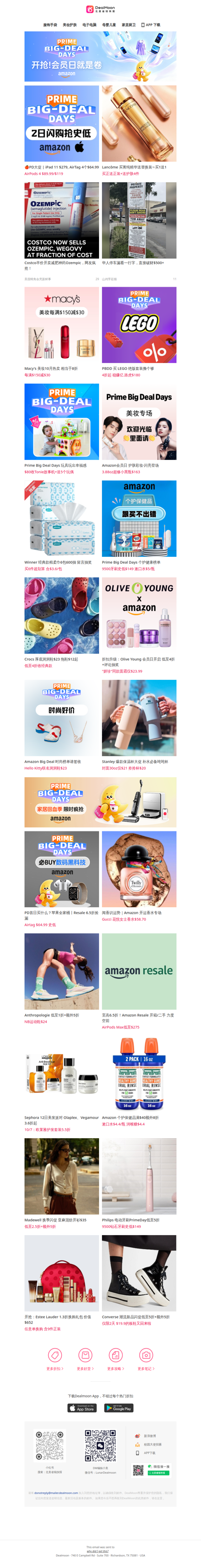 开抢🔥🔥Amazon 会员2日大促❗追觅扫地机史低$284, AirPods 4降噪版$119, 棉柔巾$3.6, 爆款沐浴露$25…