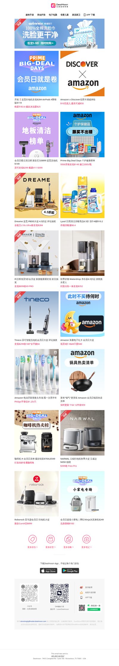追觅洗地机$149🚨飞利浦9500牙刷史低$149🚨Lysol 清洁消毒用品6.5折🚨…Amazon 会员日一大波家居好价来袭～快冲💨💨