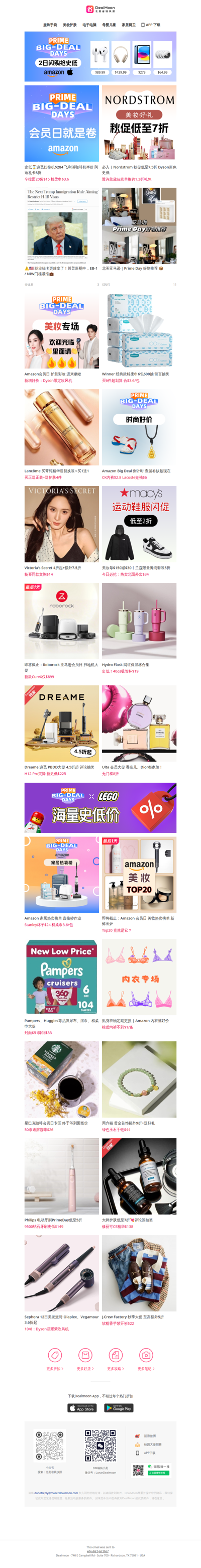 今晚截止🚨Prime Day 飞利浦咖啡机半价💥iPad 11 $279💥阿迪礼卡8折💥｜Nordstrom 7.5折起🔥Dyson新色史低, 雅诗兰黛换购1.3折礼包