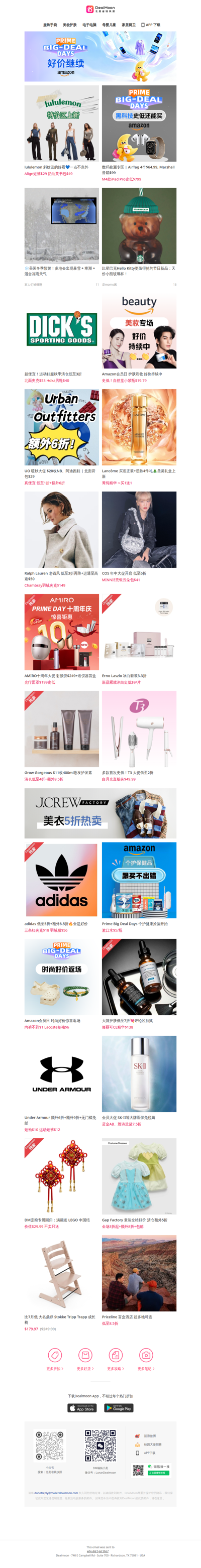 ⚠️美国冬季预警🥶多地将出现暴雪+寒潮+混合冻雨｜Prime Day捡漏中⏰⚡️Marshall音箱$99, 卫生纸32卷$20, 棉柔巾$3.6…