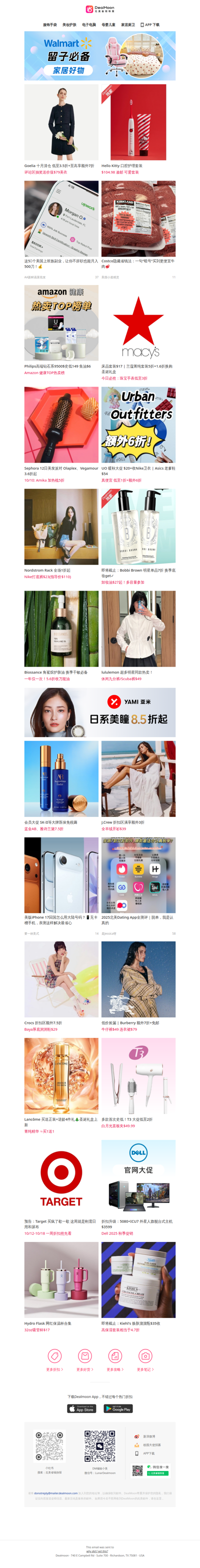 Macy’s兰蔻菁纯套装5折🌟床品套装$15｜📱美版iPhone 17回国怎么用大陆号码？｜Amazon网红保温杯促销中！