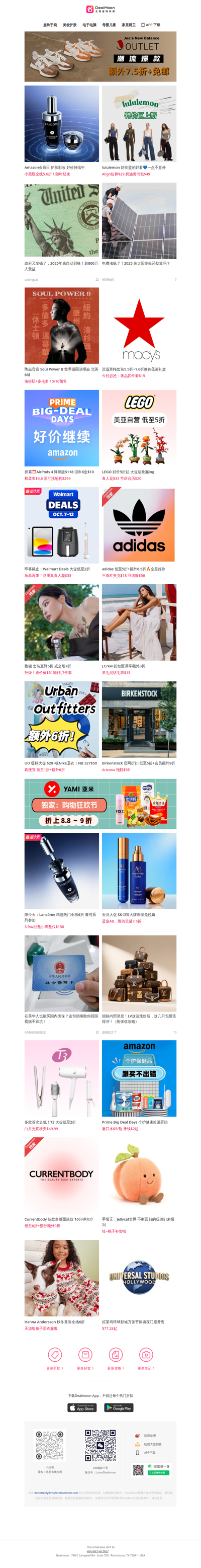 政府又发钱💰今年底自动到账❗️超800万人受益｜随时结束🔥Amazon 小黑瓶全线5.6折｜捡漏⚡️ New Balance 额外7.5折+包邮🌟550跑鞋$22