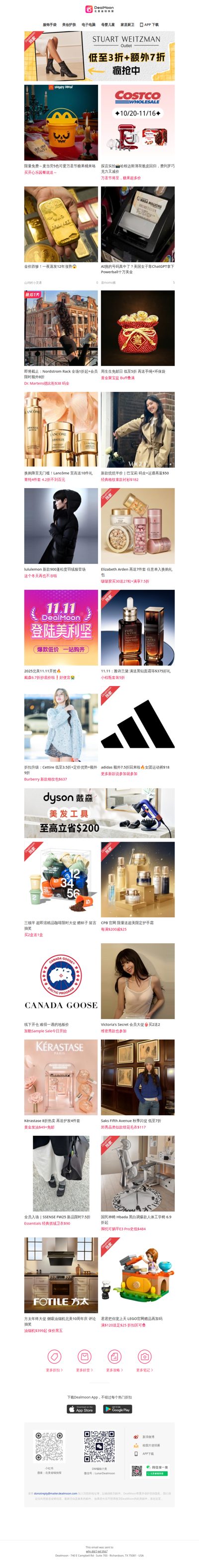 限量免费❗️麦当劳万圣节糖果桶回归🎃｜换购0门槛🔥Lancôme 至高送10件礼🎁菁纯4件套, 4.2折不到百元～