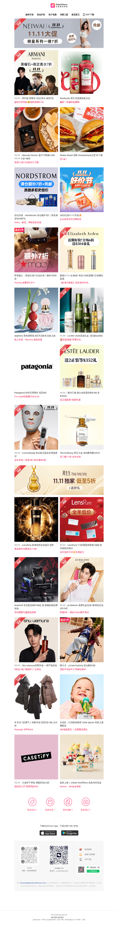 星巴克抽奖赢一年咖啡免费喝☕️｜11.11：阿玛尼 黑曜石+高定香水 难得7折❗️颐和清檀$136✨｜麦卢卡蜂蜜625款$27.5/瓶🍯还有抽奖🎁