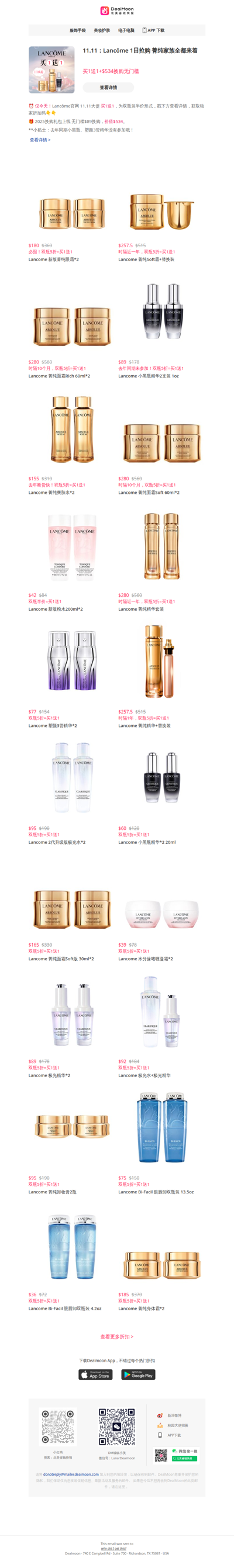 仅今天🔥兰蔻买1送1❗️菁纯系列、小黑瓶、塑颜3管精华全都参加～还有$534礼包换购无门槛💝💝