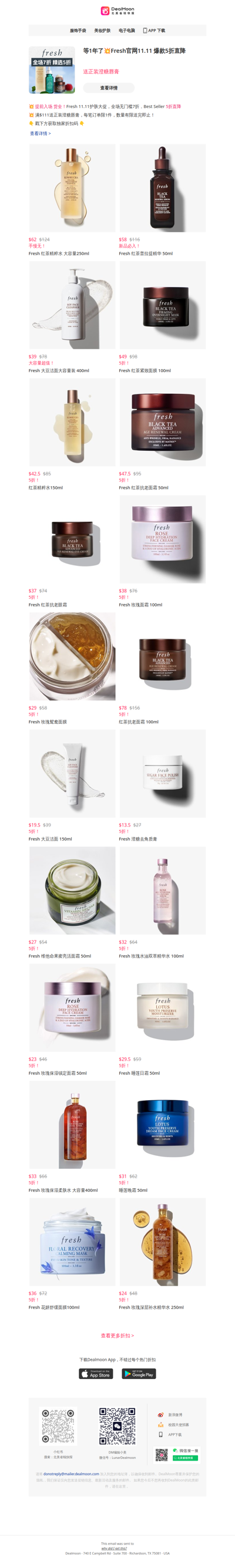 等1年了💥Fresh 爆款5折直降🔥全场无门槛7折❗️满送正装唇膏, 送完即止🚨快冲💨
