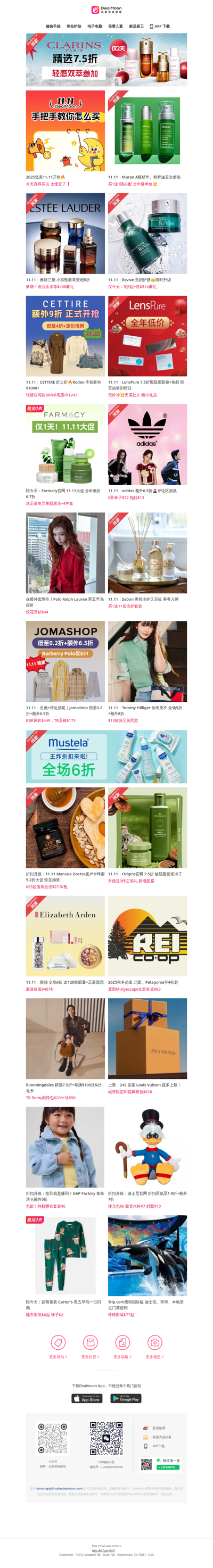 北美11.11已开跑🔥🔥 Murad 买1送1✨ 小棕瓶套装5折✨ Revive 5折起+送$514豪礼✨ Mustela 法国妙思乐全场6折 ✨ 更多好价👉👉