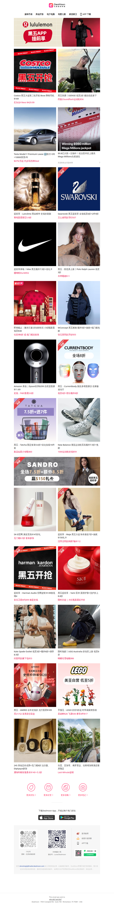 lululemon 黑五APP提前享🔥Scuba$79, Dance Studio裤$59｜Lancôme 黑金精华史低价💥菁纯面霜替芯5.9折💥｜更多黑五好价提前享👉