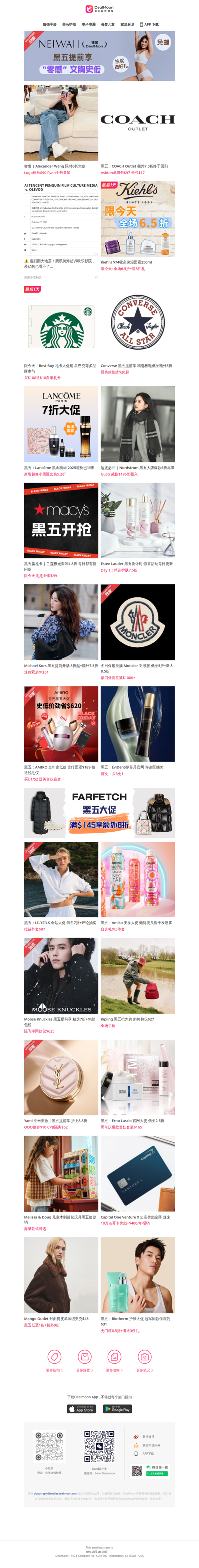 追剧白嫖结束了⁉️腾讯起诉欧乐影院，爱亿帆也看不了？｜COACH Outlet 额外7.5折回归😍｜Alexander Wang 限时6折⚡️