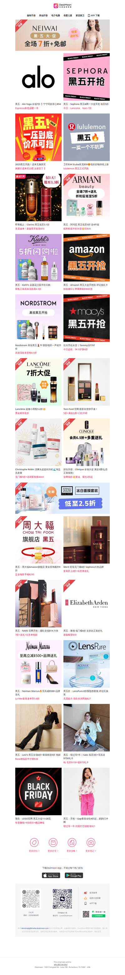 Alo Yoga 黑五全场7折❗｜Sephora 黑五开抢🔥今日兰蔻、Nars 7折｜阿玛尼 权利粉底半价仅$35💥