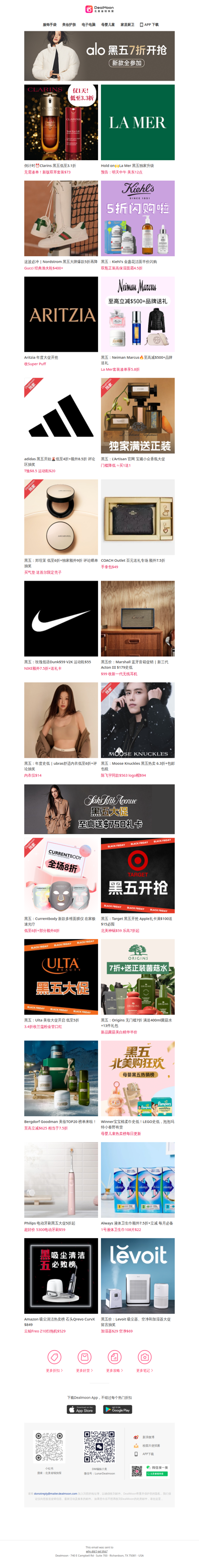 预告📣La Mer 黑五年终大促🔥明天中午美东12点开抢｜Kiehl’s 5折闪购⚡️收金盏花洁面、高保湿霜｜阿蒂仙 满送正装 ≈买1送1🥰