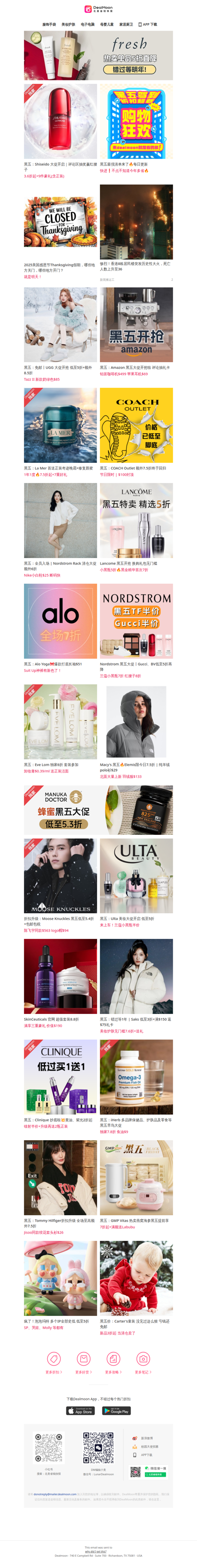 明天感恩节哪些地方开门/关门❓｜Shiseido 3.6折起+9件豪礼含正装🎁抽奖送红腰子｜UGG 5折起+额外8.5折🔥Tazz II 新款奶绿色$85