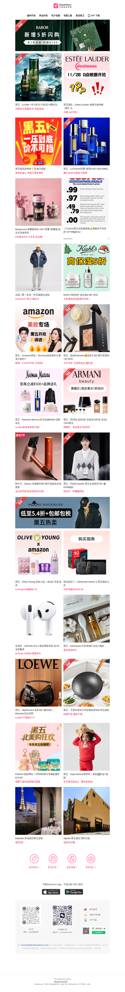 La Mer 升级❗️送正装鎏金水+刮痧套盒✨｜蹲👉雅诗兰黛 今晚0点送豪礼🎁｜lululemon 全面二降🔻男士T恤$24🙌