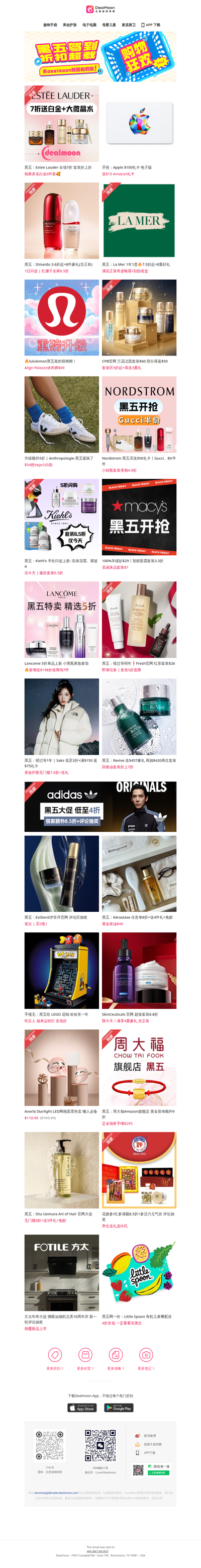 黑五驾到🔥买苹果礼卡送$15 Amazon礼卡｜雅诗兰黛全场7折+送白金6件套🎁｜资生堂红腰子全家6.5折💥｜更多黑五好价👉👉