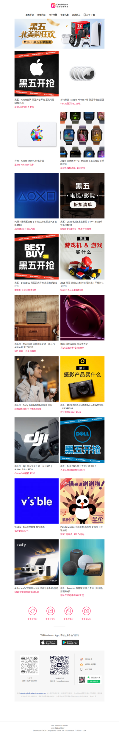 🔥黑五数码下单指南👉Apple 至高返$250礼卡💰｜AirTag 4枚$62.99🔻｜羊蹄山之魂限定PS5🎮直降$100❗️