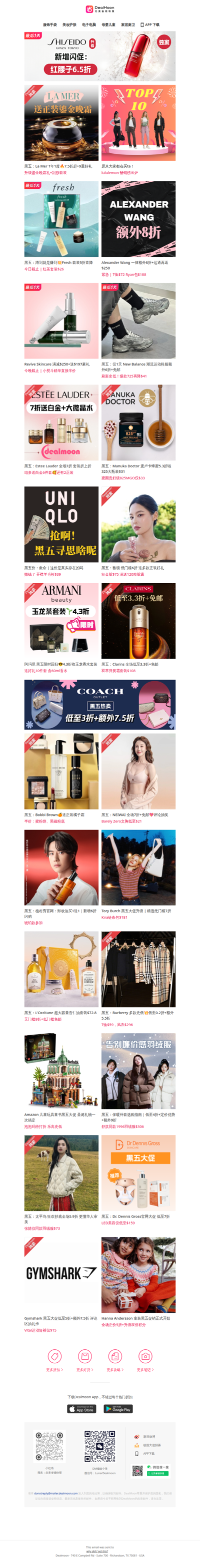 黑五手慢无❗️La Mer 升级送9重礼 含鎏金晚霜🔥 A王一律折上8折🔥 Fresh 套装5折🔥 Revive 小熨斗精华直接半价🔥…