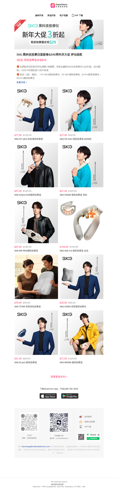 SKG 黑科技按摩仪3折起🧧背部按摩器史低$29😍评论区抽奖送多款按摩仪🎁别错过！