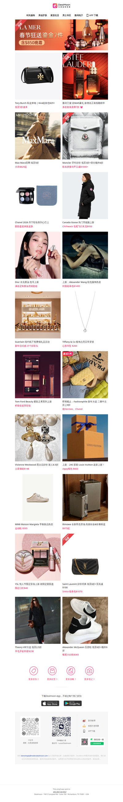 Max Mara 5折起🧥大衣$829起｜Chanel 2026 丹宁彩妆上新✨｜Guerlain 纽约线下免费领礼品活动🎀｜查看更多热门质感好物⬇️⬇️