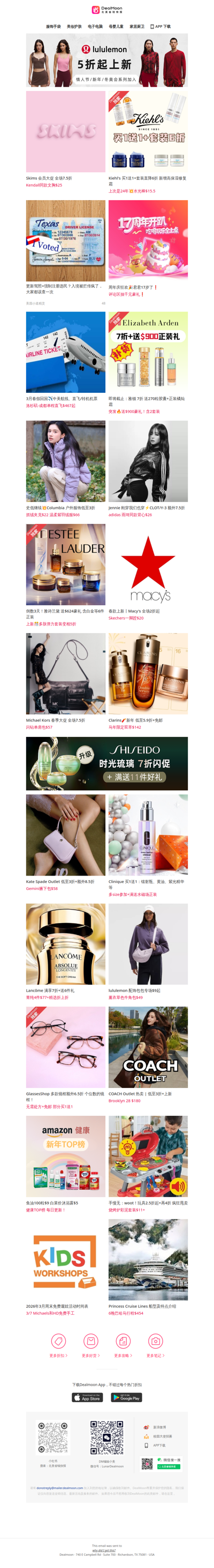 快查❗️更新驾照=强制注册选民❓入境恐被拦❌｜Skims 会员全场7.5折💖三角文胸$25｜lululemon 特价上新🔥情人节/新年/冬奥系列加入