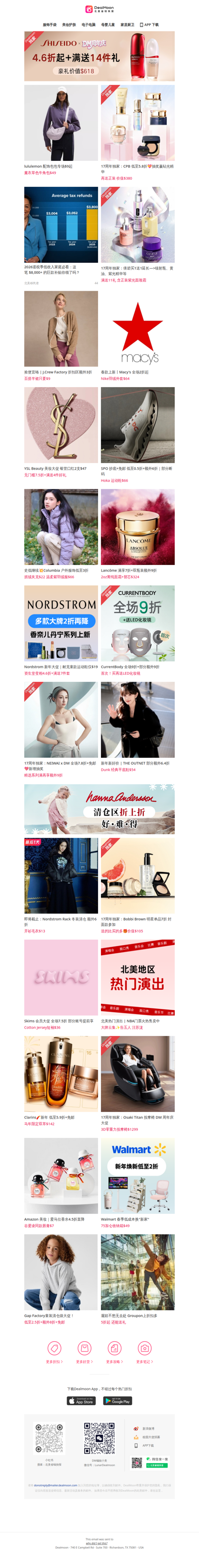 DM周年庆🎉Shiseido 4.6折起+满送14件大礼🎁价值$618｜CPB 5.8折起+送$380正装💝抽奖赢钻光精华｜更多周年庆独家好价⬇️⬇️