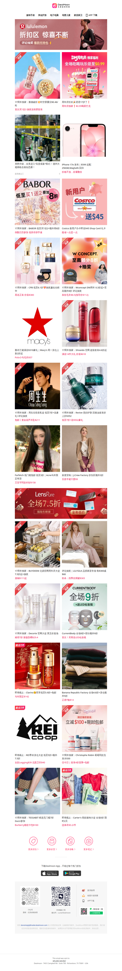 DM17周年庆🎂$0.99喝星巴克🎉｜17周年独家：雅顿首次买1送3💥时空胶囊仅$0.46/粒，抽奖送粉胶套装🎁｜参与评论赢lululemon 爆款托特包💖