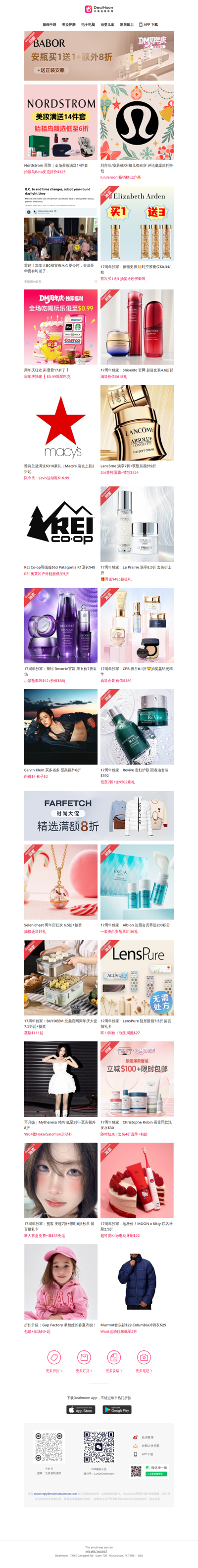 Nordstrom 再降🔥全场美妆满送14件套🎁始祖鸟Beta夹克好价$325｜17周年独家🎉BABOR 低至买1送2+额外再8折🌟10D 补水安瓶 好价速收