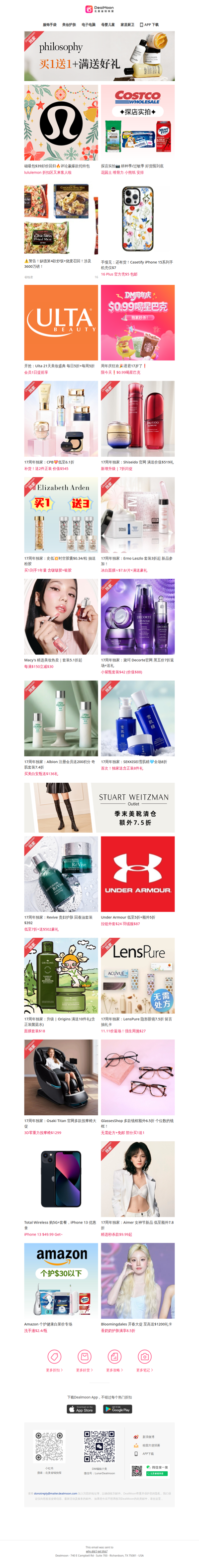 ⚠️缺德舅多款中式预制菜大批召回❗️｜17周年独家🔥Philosophy 买1送1+送4件礼🎁｜手慢无🙌$5收Casetify iPhone 16 Plus官方壳！