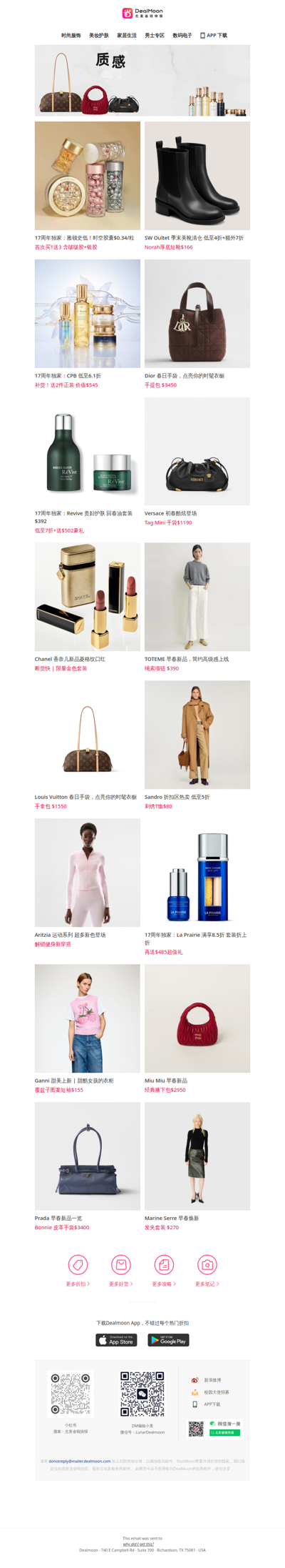 本周质感好物清单｜Dior、Chanel、Prada、La Prairie...