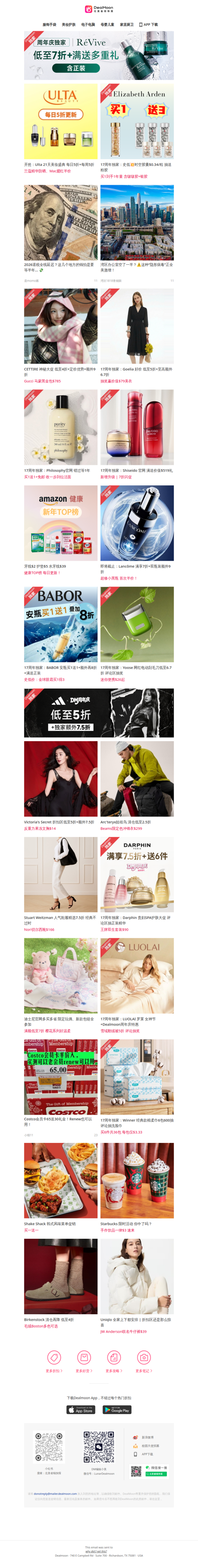 办公室空了一半？这种“隐形病毒”正全美激增😷｜Ulta Beauty21天美妆盛典开抢🔥 兰蔻防晒、MAC腮红半价｜Shake Shack韩式风味菜单🍔 买一送一