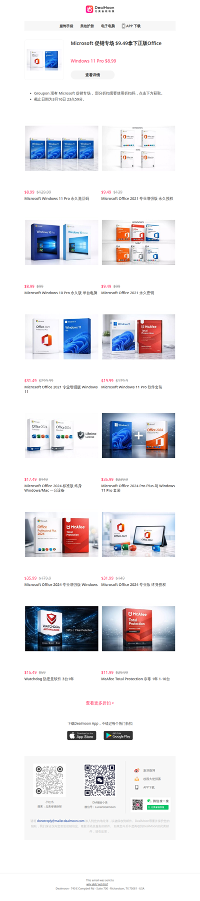 🔥$9.49拿下正版Microsoft Office, Windows 11 Pro $8.99！Groupon 现有 Microsoft 促销专场，快冲💨