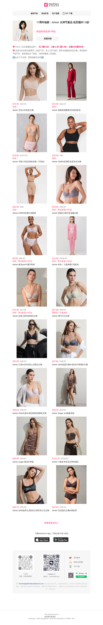 17周年独家💝Aimer $9.99起秒杀！女神节新品 低至额外7.8折👙