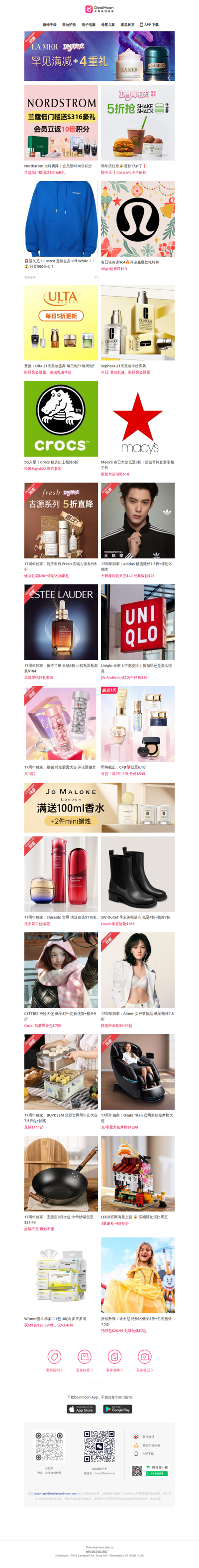 限今天❗️Costco礼卡半价秒⚡️｜17周年独家：仅2日💥La Mer 满减7.9折起，满送9件🎁含正装精粹水｜lululemon 春日轻夹克$64🔥