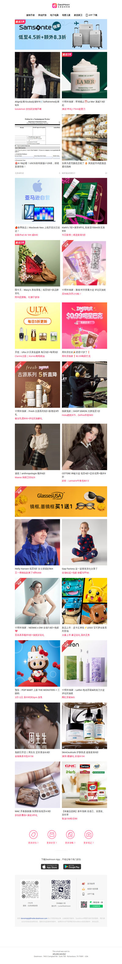 申H-1B必看❗️USCIS突然改表！4月生效｜🍎春季新品：全新iPad Air M4 减$40💥次日送达～｜Kiehl's 精选套装5折💝