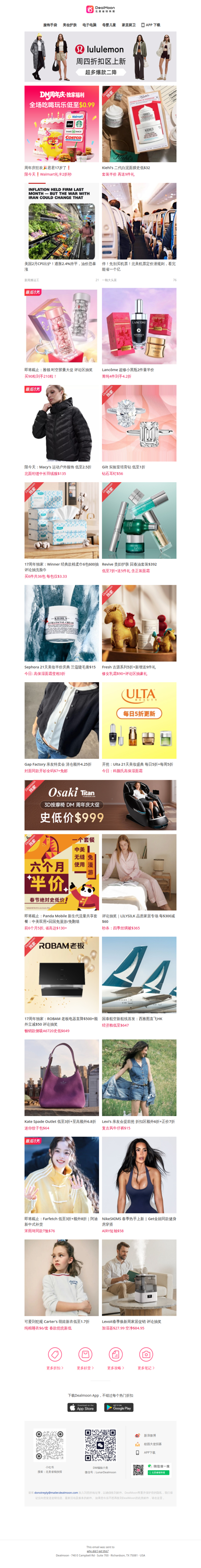 🤚先别买机票❗️北美机票定价潜规则，看完能省一个亿✈️｜限今天⏰Walmart礼卡2折秒｜Kiehl's 套装半价+再送9件礼🔥二代白泥面膜史低$32