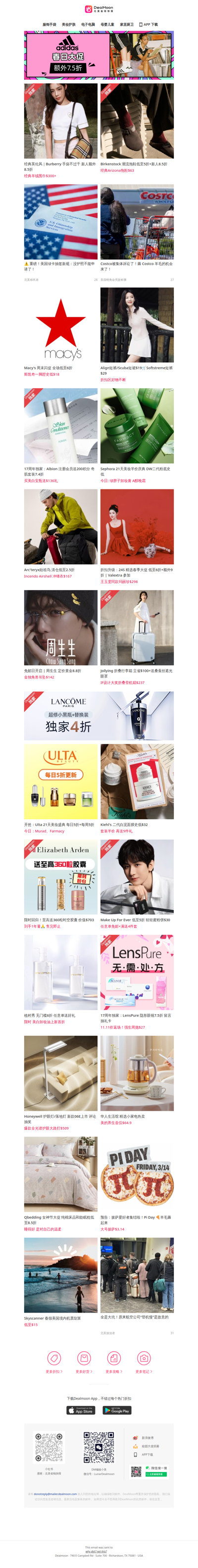 重磅⚠️美国绿卡抽签没护照不能申请了｜始祖鸟清仓低至2.5折⛰️｜adidas春日大促额外7.5折🌸 肯豆同款夹克$38