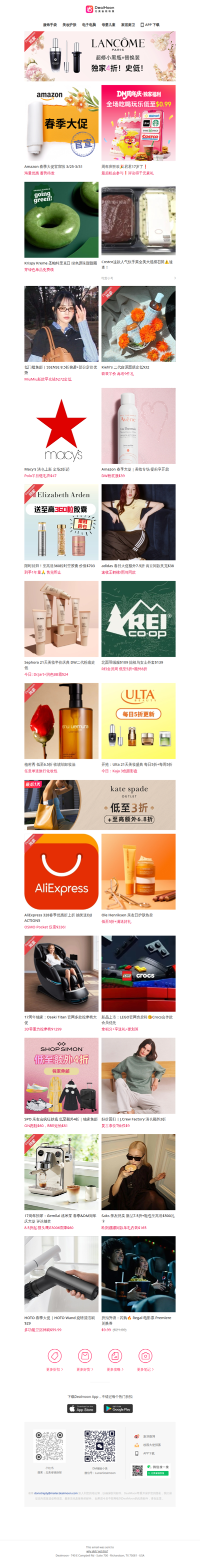 📣Amazon 春季大促官宣啦🎉3/25起海量优惠等你抢｜免费领🍩Krispy Kreme 圣帕特里克日活动💚｜SSENSE 8.5折+定价优势+低门槛免邮💥