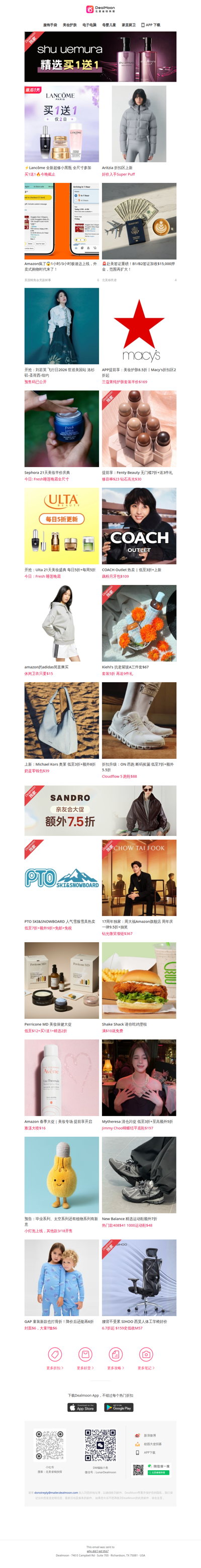 🚨赴美签证加收$15,000押金，新增12个国家｜植村秀 卸妆油买1送1💖450ml参加｜今晚截止⚡️Lancôme 买1送1🔥