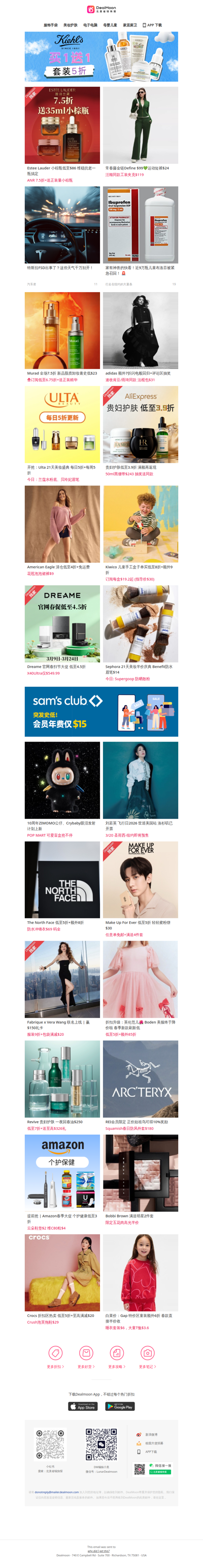 特斯拉FSD出事了❓这些情况千万别开❗️ | Benefit防水眉笔半价😍兰蔻水粉底、Supergoop!防晒散粉、Benefit眉胶全部无门槛5折💄