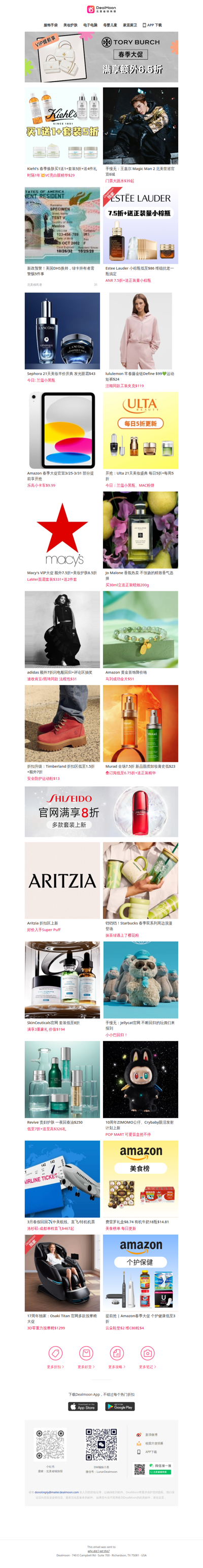 ⚠️美国DHS换帅，绿卡持有者需警惕5件事❗️｜Kiehl's 买1送1+套装5折+送4件礼🎁｜雅诗兰黛 ANR 7.5折+送正装小棕瓶💖小棕瓶$86起